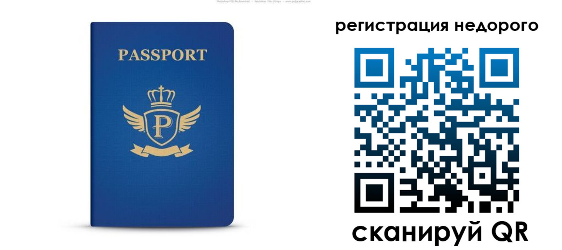 прописка паспорт в Орехово-Зуево