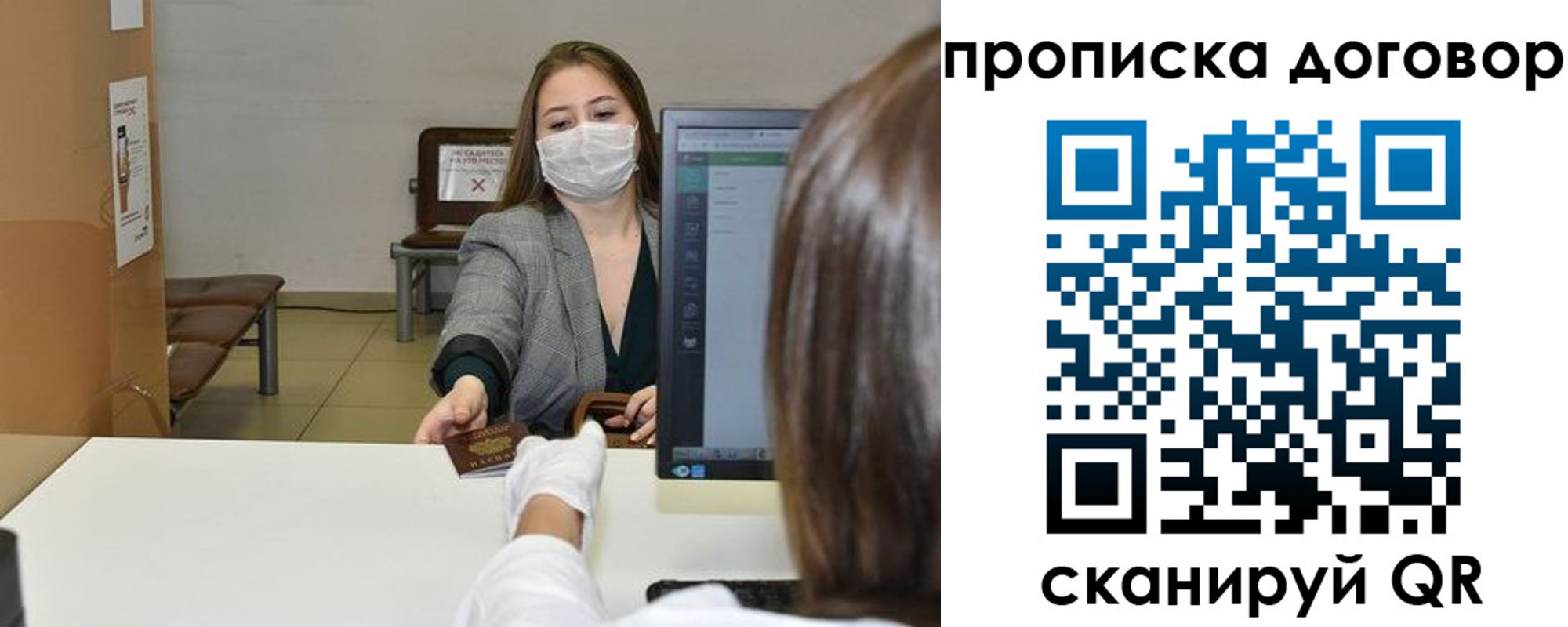 временная регистрация законно в Орехово-Зуево