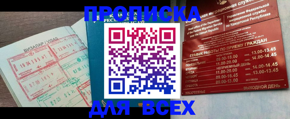 временная регистрация поиск в Орехово-Зуево