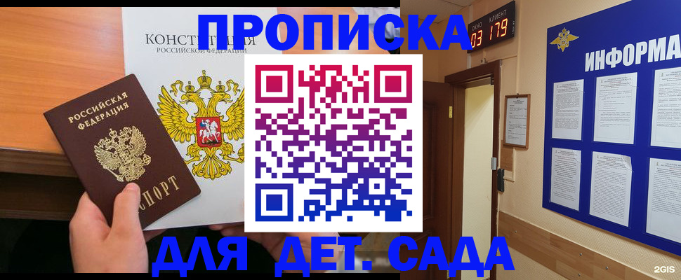 временная регистрация надежно в Орехово-Зуево