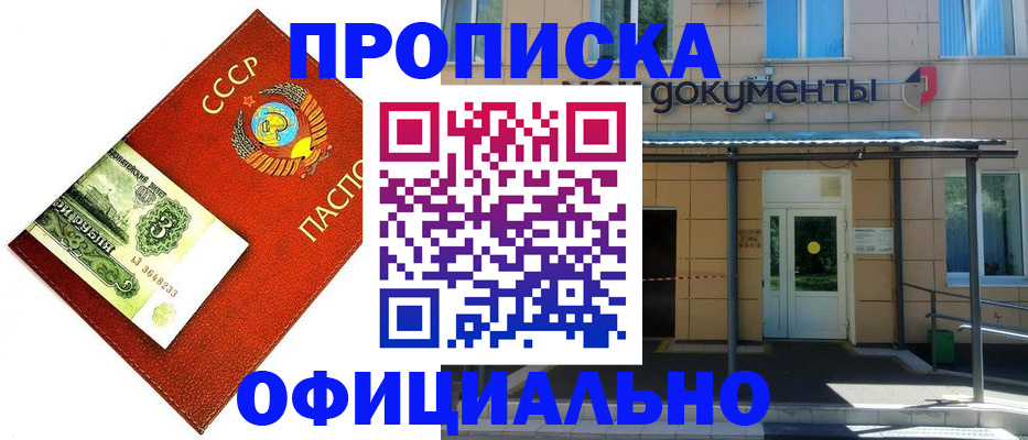 прописка для школы в Орехово-Зуево