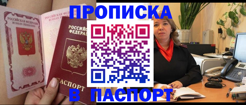 прописка поиск в Орехово-Зуево