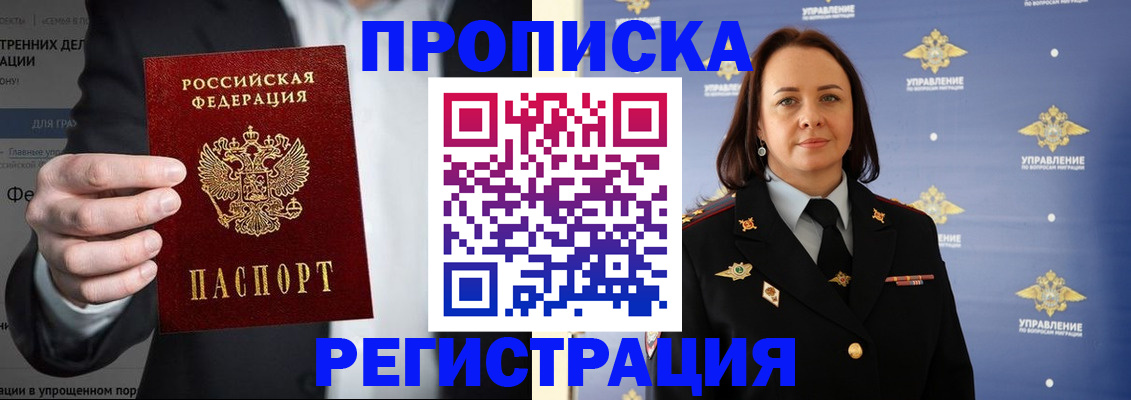 временная регистрация адрес в Орехово-Зуево